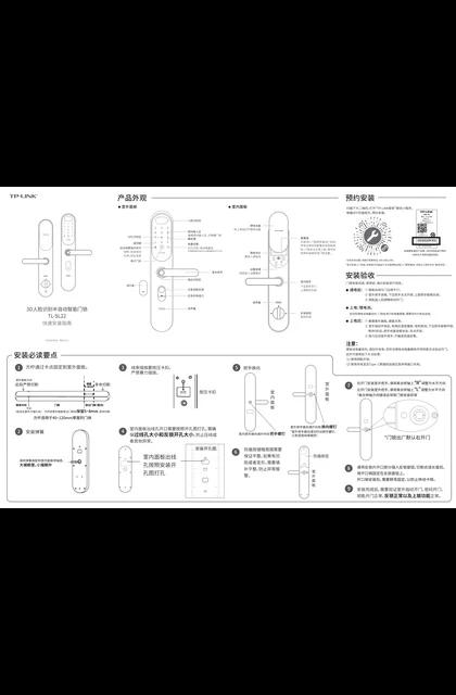 TP-LINK TL-SL22 V1.0